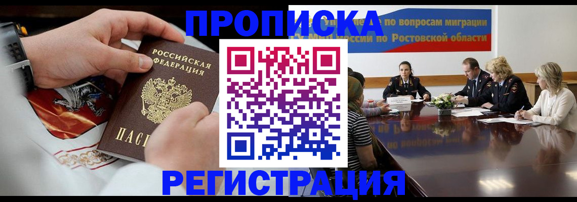 регистрация для школы в Мирном