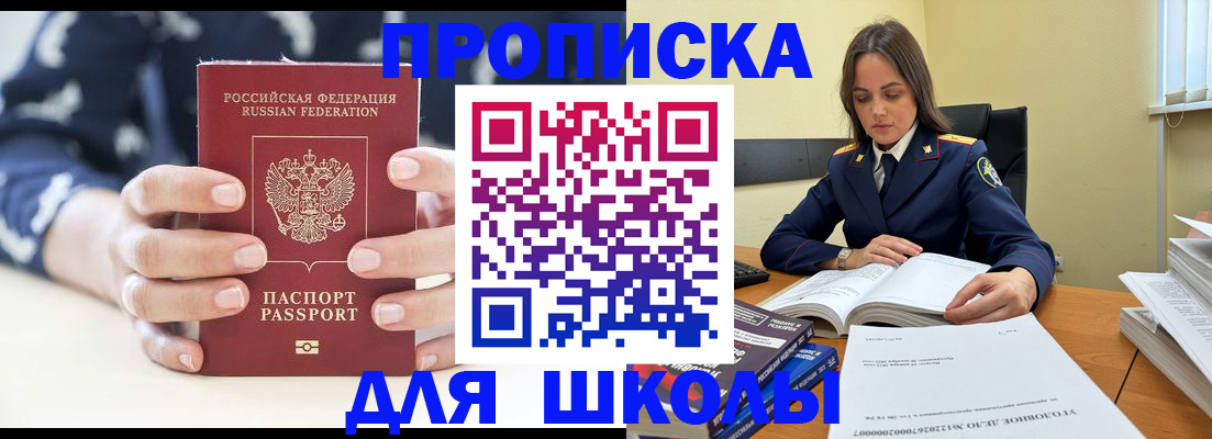 прописка поиск в Мирном