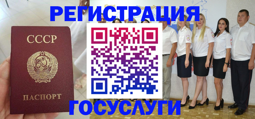 где прописаться в Мирном