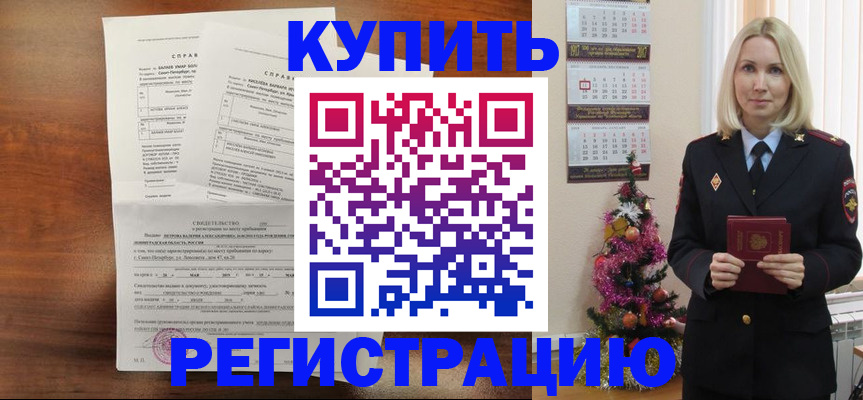 где прописаться в Мирном