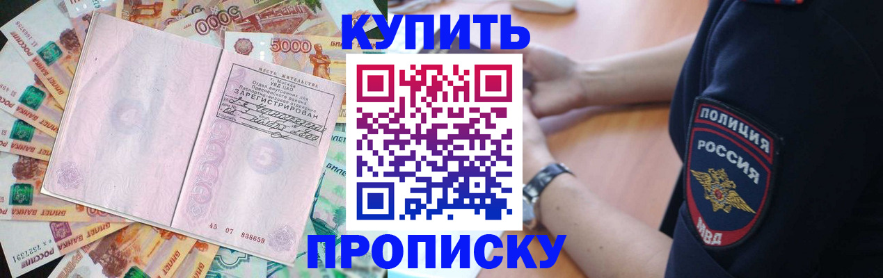 временная регистрация поиск в Мирном